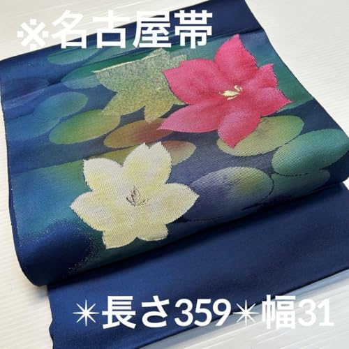 近賢織物　松葉仕立て　八寸名古屋帯 西陣織 八寸名古屋帯 松葉仕立て 大光株式会社 正絹 アクア